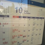 カフェ・アカリ - 10月のスケジュール