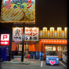 マルキン本舗 百年味噌ラーメン 熊谷店