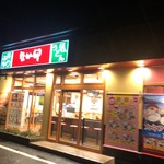 Nakau - なか卯　セプサモールつくば店