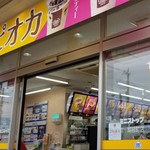 ミニストップ - 