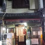 Izakaya Kujirai - 