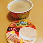 オーケー - ★★★スーパーカップ モンブラン 200円 高いけど、ケーキのような柔らかさで美味しい。