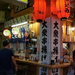 大衆串揚酒場 足立屋 - 