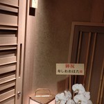 寿し おおはた - 