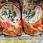 オーケー - ★鍋スープ 192円 ごまみそ ゴマの風味が感じられず、全然美味しくない。