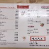 味の大西 本店