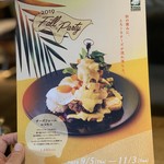 コナズ珈琲 - 期間限定チーズフォールロコモコ