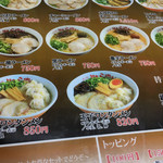 九州筑豊ラーメン 山小屋 - 