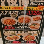 れんげ食堂 Toshu - シルウマデってなんだろう。