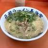 元祖ラーメン長浜家