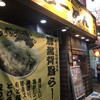 屋台とんこつらーめん　めん吉 柏駅店