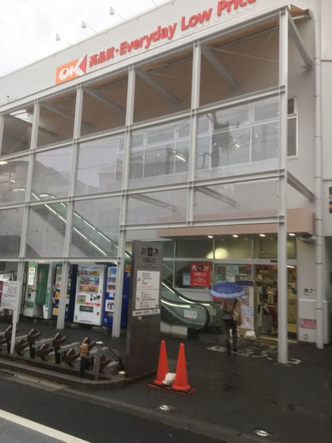 オーケー 用賀駅前店 Ok 用賀 その他 食べログ