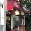 中華そば ますたに 北白川本店