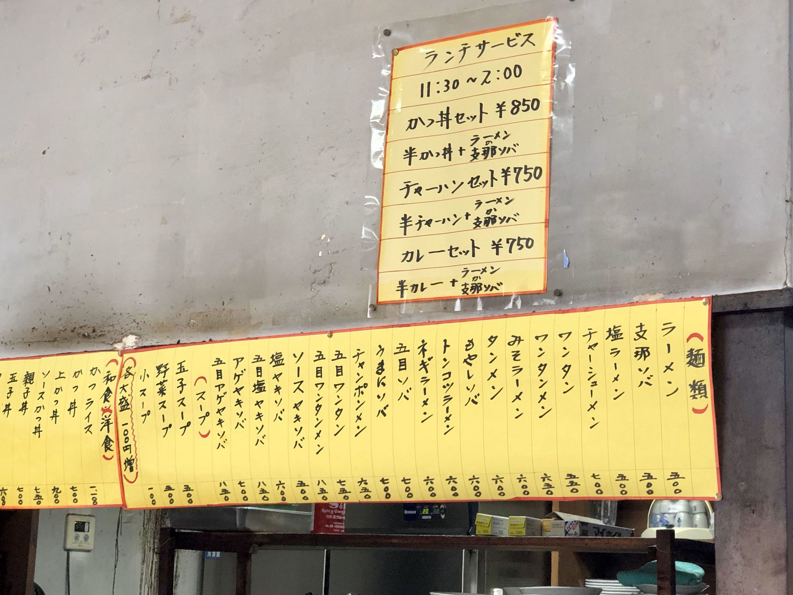 マキくんさんが投稿したかきた食堂（栃木/足利市）の口コミ詳細 [食べログ]
