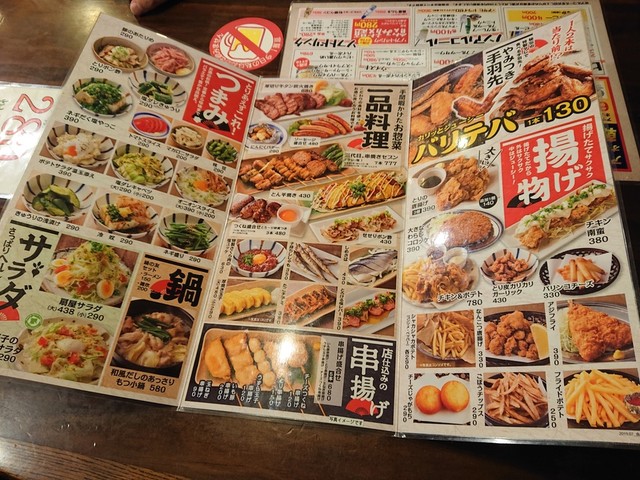 メニュー写真 やきとりの扇屋 大垣熊野店 荒尾 焼鳥 食べログ メニュー写真 やきとりの扇屋 大垣熊野店 荒尾 焼鳥 食べログ