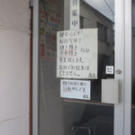 正嗣 宮島本店 - 