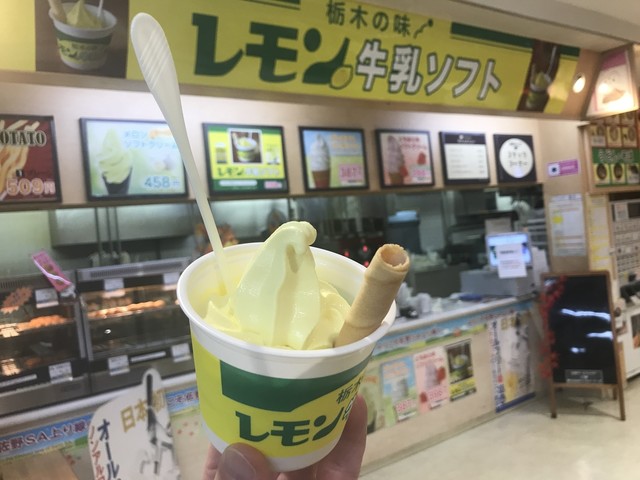 栃木 佐野sa 名物のレモン牛乳がソフトクリームになった By Markun3150 佐野サービスエリア 上り線 スナックコーナー 佐野 その他 食べログ 栃木 佐野sa 名物のレモン牛乳がソフトクリームになった By Markun3150 佐野サービスエリア 上り線 スナックコーナー 佐野 その他 食べログ