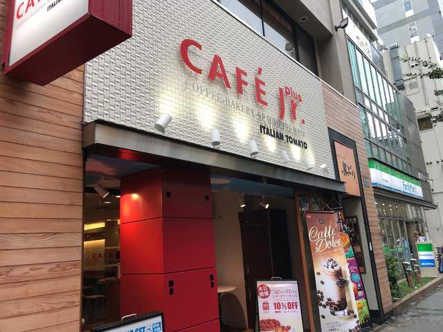 イタリアン トマト カフェジュニア 池袋東口店 Italian Tomato Cafe Jr 池袋 カフェ 食べログ イタリアン トマト カフェジュニア 池袋東口店 Italian Tomato Cafe Jr 池袋 カフェ 食べログ