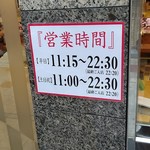 元禄寿司 - 店 外観の一例 2019年10月