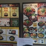 カルビ丼とスン豆腐専門店 韓丼 - 券売機上の案内