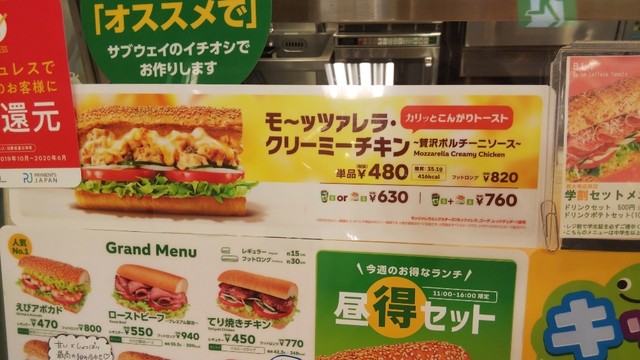 メニュー写真 サブウェイ 近鉄西大寺駅前店 Subway 大和西大寺 サンドイッチ 食べログ