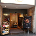 AKOMEYA厨房 - 