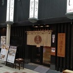 Gempin Oosaka Umeda Higashi Doori Fugu Unagi Kani Ryouri - 店 外観の一例 2019年10月