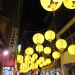 中華園 - 中秋節の灯り