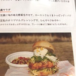 白ほたるキッチン - 