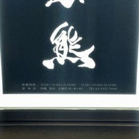 小熊 - 