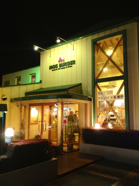 モスバーガー 足利鹿島店 name=