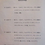 レストラン香味屋 - 