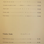 レストラン香味屋 - 