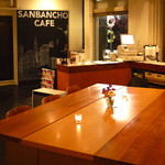 サンバンチョウカフェ - 