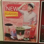 Gong Cha - 変わり種