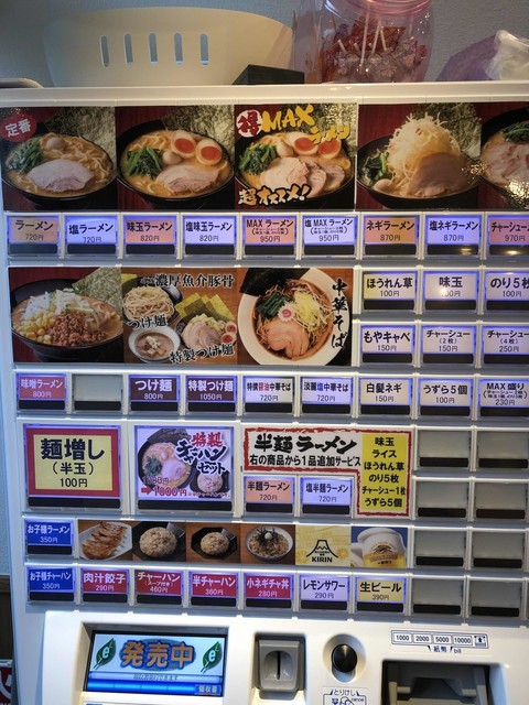 町田商店 家系ラーメン 横浜家系ラーメン 町田商店 武蔵小杉店 By Mt Pinneshiri 横浜家系ラーメン 町田商店 武蔵小杉店 武蔵小杉 ラーメン 食べログ 町田商店 家系ラーメン 横浜家系ラーメン 町田商店 武蔵小杉店 By Mt Pinneshiri 横浜家系ラーメン 町田商店 武蔵小杉店 武蔵小杉 ラーメン 食べログ