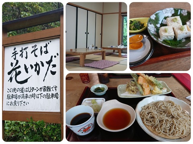花いかだ 柴田町その他 そば 食べログ 花いかだ 柴田町その他 そば 食べログ