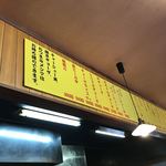 大ちゃんラーメン - 