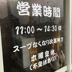 大ちゃんラーメン - 