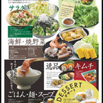 焼肉きんぐ - メニュー ホームページより
            定番は
            ◯サンチュ 大量◯焼き野菜盛合せ◯北海道じゃがバターホイル焼◯キムチ盛合せ◯韓国海苔◯サラダ各種