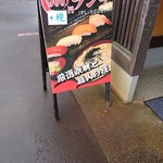 Mawaru Sushi Douraku - 