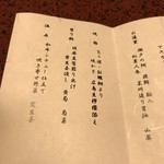 みやじまの宿 岩惣 - 