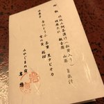 みやじまの宿 岩惣 - 