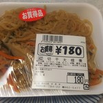 切り干し大根　180円（お買得品）