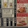 内臓専門 犇 - ドリンク写真:ホルモンに合うお酒です！！