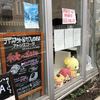 アトリエコータ 鎌倉腰越店