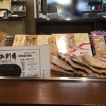 Robata Yaki Udatsu - 