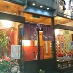 寿司割烹 きんぺい - 店入口