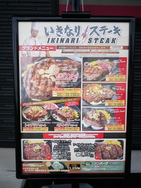 数量限定の乱切りカットステーキ By Sakana いきなりステーキ さいたま美園店 浦和美園 ステーキ 食べログ 数量限定の乱切りカットステーキ By Sakana いきなりステーキ さいたま美園店 浦和美園 ステーキ 食べログ