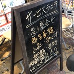 ふじ家 - サービスランチ